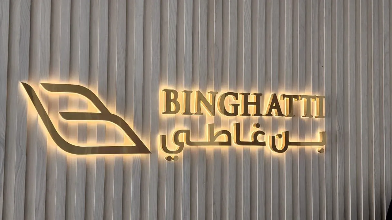 شعار بن غاطي بإضاءة خلفية